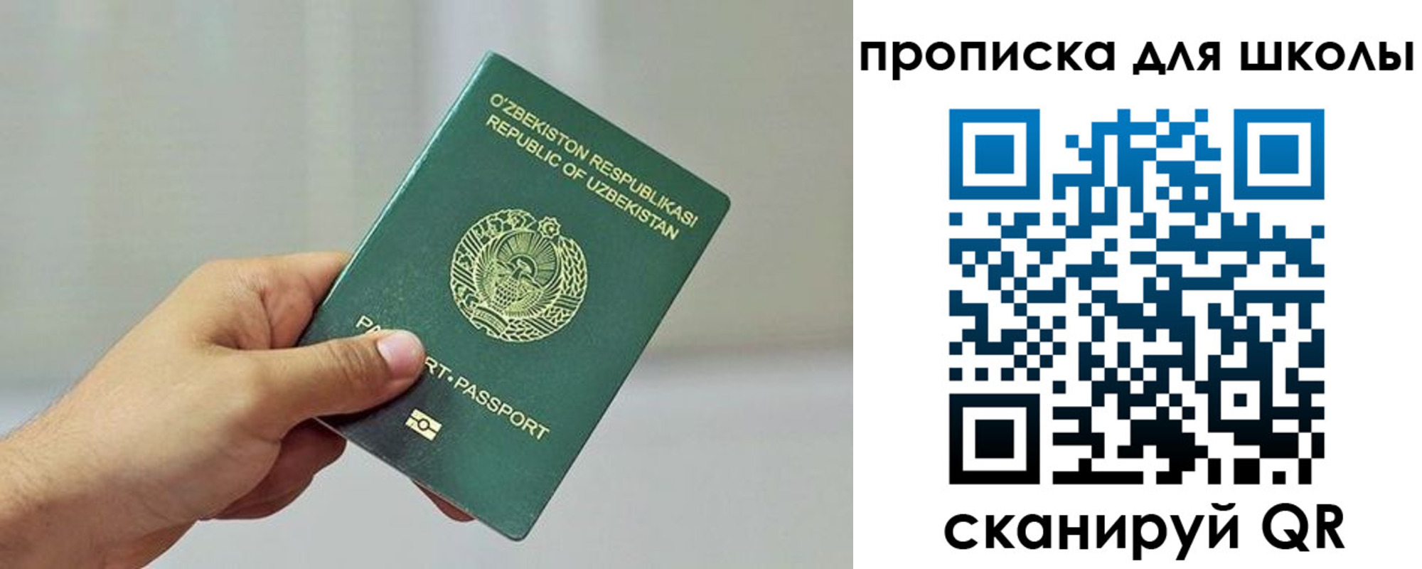 временная регистрация в Урайе